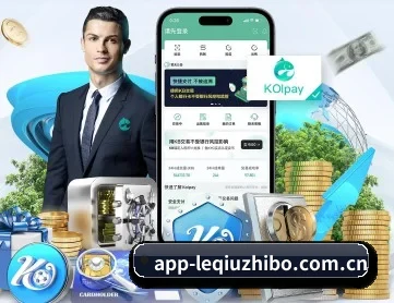 乐球直播 APP
